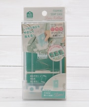 uchimore 泡立つ洗濯せっけんケース