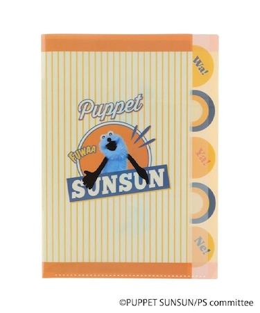 ◆パペットスンスン ダイカットクリアファイル 5P