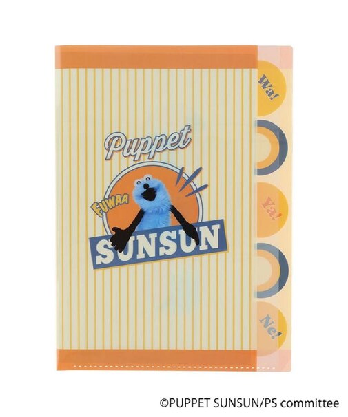 ◆パペットスンスン ダイカットクリアファイル 5P
