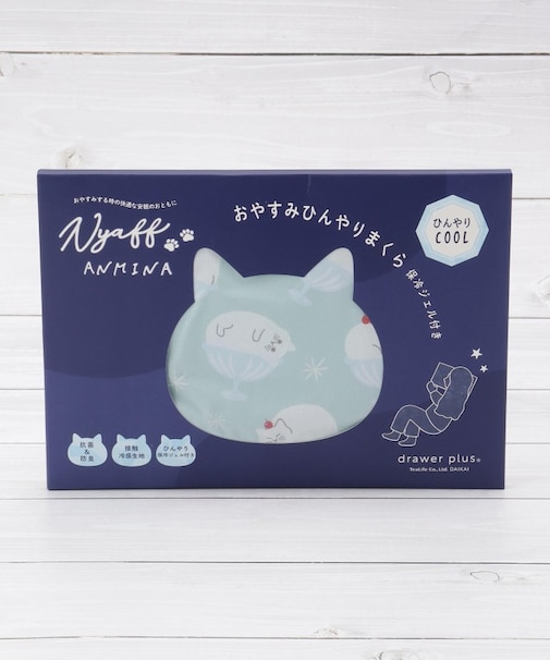 【ひんやり】にゃふにゃふ 保冷剤入りひんやり枕