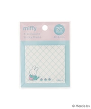 ◆【先行販売】Dick Bruna miffy 透ける付箋