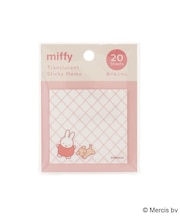 ◆【先行販売】Dick Bruna miffy 透ける付箋