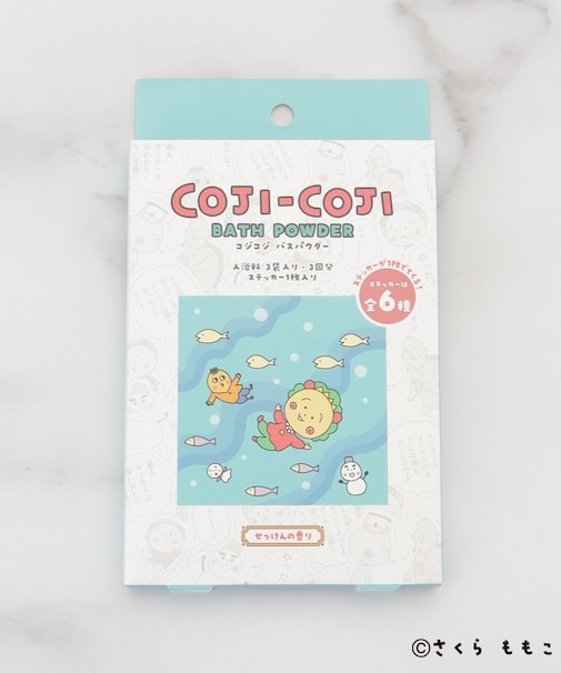 コジコジ バスパウダー