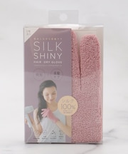 シルクシャイニー ヘアドライグローブ