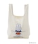 Dick Bruna miffy ストラップ付ショッパーバッグ