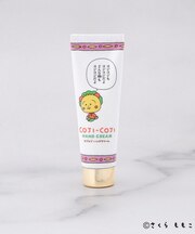 コジコジ ハンドクリーム