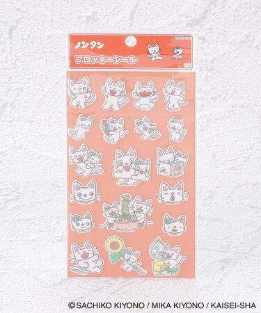 ◆ノンタン フロッキーシール