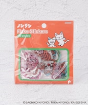 ◆ノンタン ぷっくりーシール