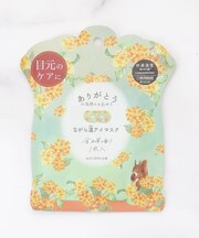 ◆金木犀 ながら温アイマスク 1P