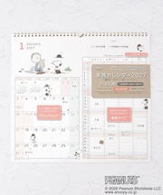 SNOOPY 家族ダブルマンスリーカレンダー 壁掛
