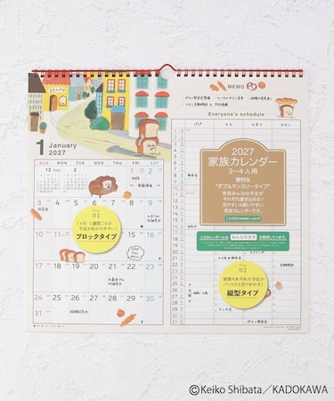 パンどろぼう 家族ダブルマンスリーカレンダー 壁掛