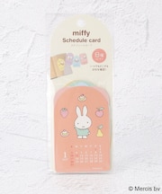◆Dick Bruna miffy スケジュールカード