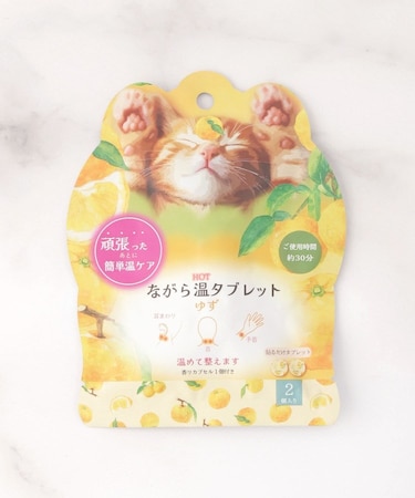 ◆ゆず ながら温タブレット 2P