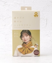 【あったか】通すだけ華やか ニットマフラー