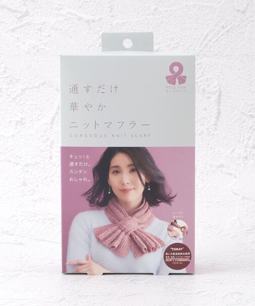 【あったか】通すだけ華やか ニットマフラー