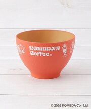 コメダ珈琲店 木目スープボウル 380ml