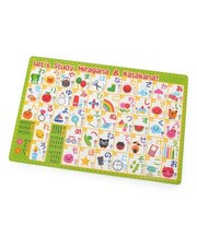 ポリランチョンマット ひらがな