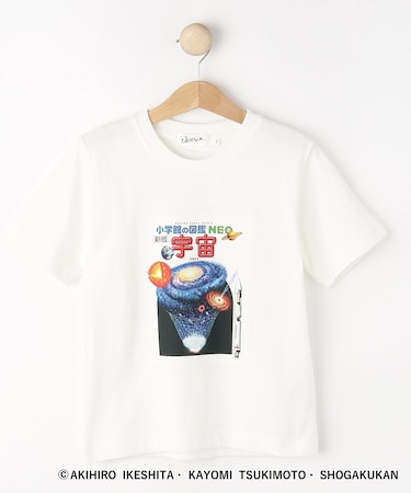 【小学館の図鑑NEO　コラボ】宇宙Tシャツ