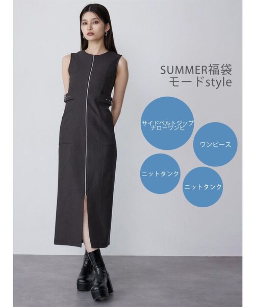 SUMMER福袋】モードスタイルSET｜ムルーアの通販｜&mall（アンド