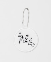 Masanao Hirayama うどん迷路 キーホルダー