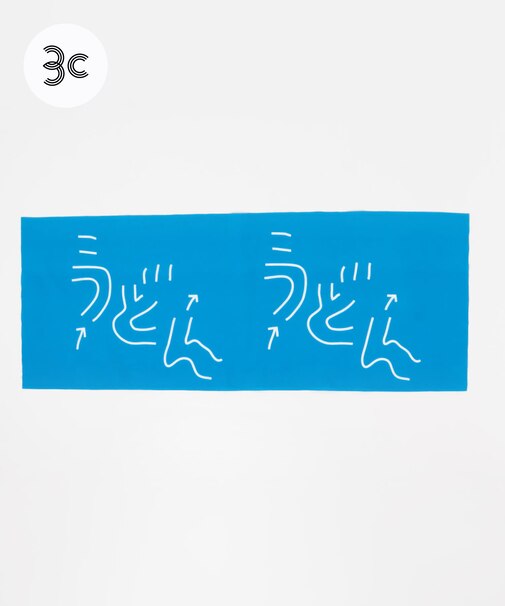 Masanao Hirayama　うどん迷路 手ぬぐい