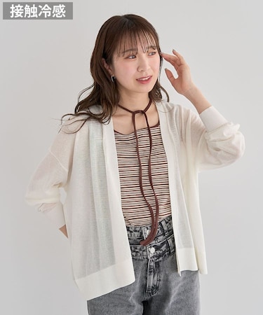 【WEB限定】接触冷感ゆったりカーディガン