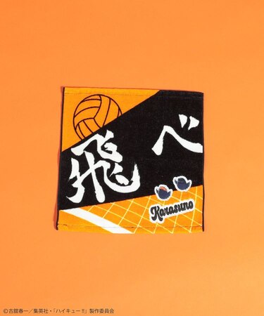ハイキュー!! ハンドタオル
