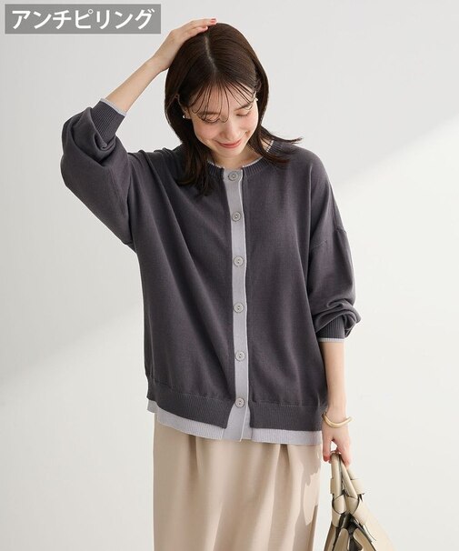 アンチピリング前後2Wayニットカーディガン