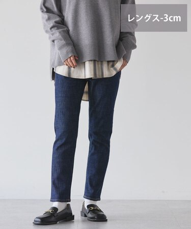 【WEB限定】テーパードデニム(-3cm)