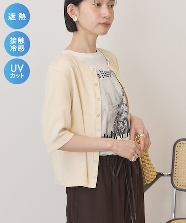 【マルチ機能】リブ半袖カーディガン