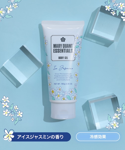 『数量限定』エッセンシャルズ ボディ ジェル（アイスジャスミンの香り）