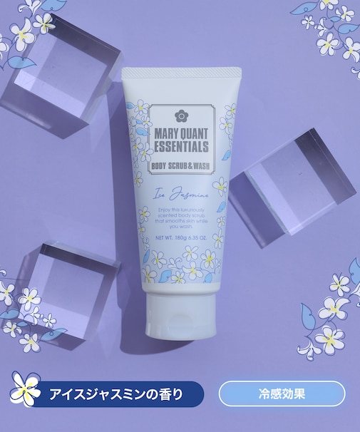 『数量限定』エッセンシャルズ ボディ スクラブ＆ウォッシュ（アイスジャスミンの香り）
