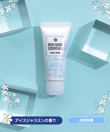 『数量限定』エッセンシャルズ ハンド クリーム（アイスジャスミンの香り）
