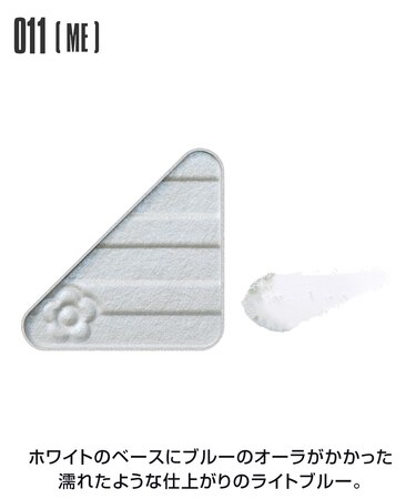 アイオープナー ＜アイシャドウ＞