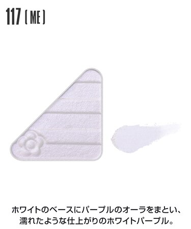 アイオープナー ＜アイシャドウ＞