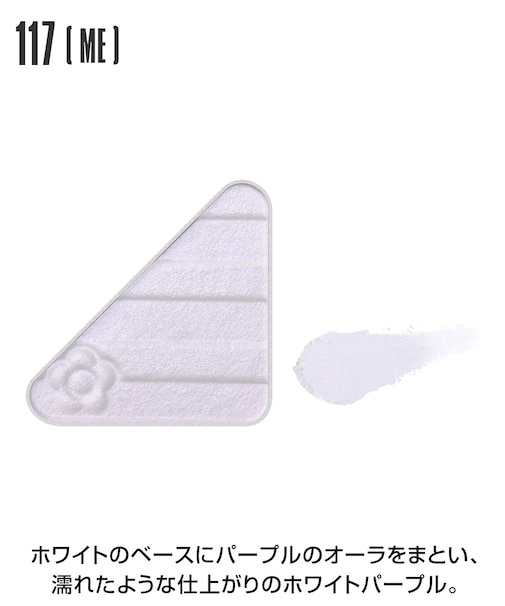 アイオープナー ＜アイシャドウ＞
