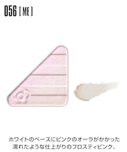 アイオープナー ＜アイシャドウ＞
