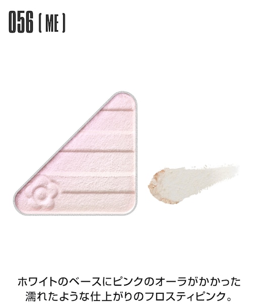 アイオープナー ＜アイシャドウ＞