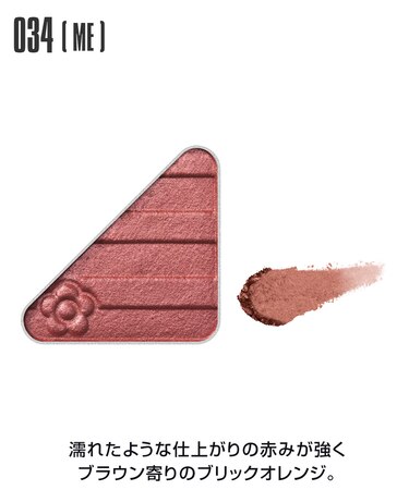 アイオープナー ＜アイシャドウ＞