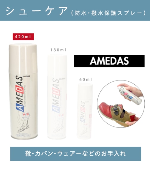 コロンブス アメダス2000（420ml)　CL33