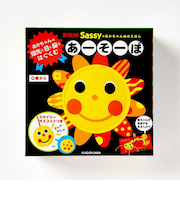 新装版Sassyのあかちゃんぬのえほん/あｰそｰぼ