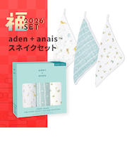【配送日時指定不可】2026福セット/aden + anais スネイク
