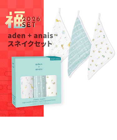 【配送日時指定不可】2026福セット/aden + anais スネイク