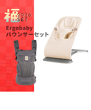 【配送日時指定不可】2026福セット/Ergobaby evolve バウンサーメッシュCR×Breeze GFセット