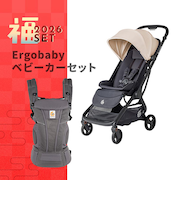 【配送日時指定不可】2026福セット/Ergobaby metro3 ベビーカーNBE×BreezeGFセット