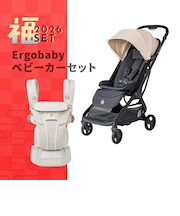 【配送日時指定不可】2026福セット/Ergobaby metro3 ベビーカーNBE×BreezeNBEセット