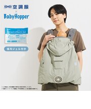 空調ベビーケープ/保冷ジェル