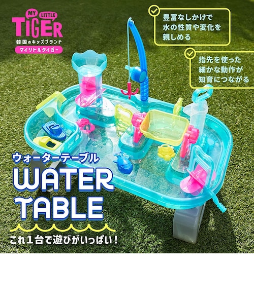 ウォーターテーブル｜ダッドウェイの通販｜&mall（アンドモール）三井