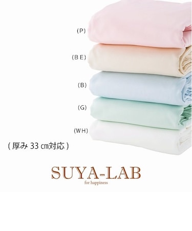 ボックスシーツベッドセミダブル（マチ40cmタイプ）<br>デイリーサテン