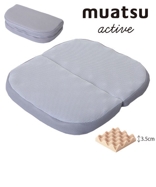 ムアツ] ムアツクッション ポータブル/MUC013.5×35×35cm ベージュ